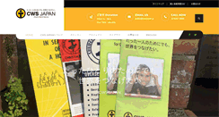 Desktop Screenshot of cwsjapan.org